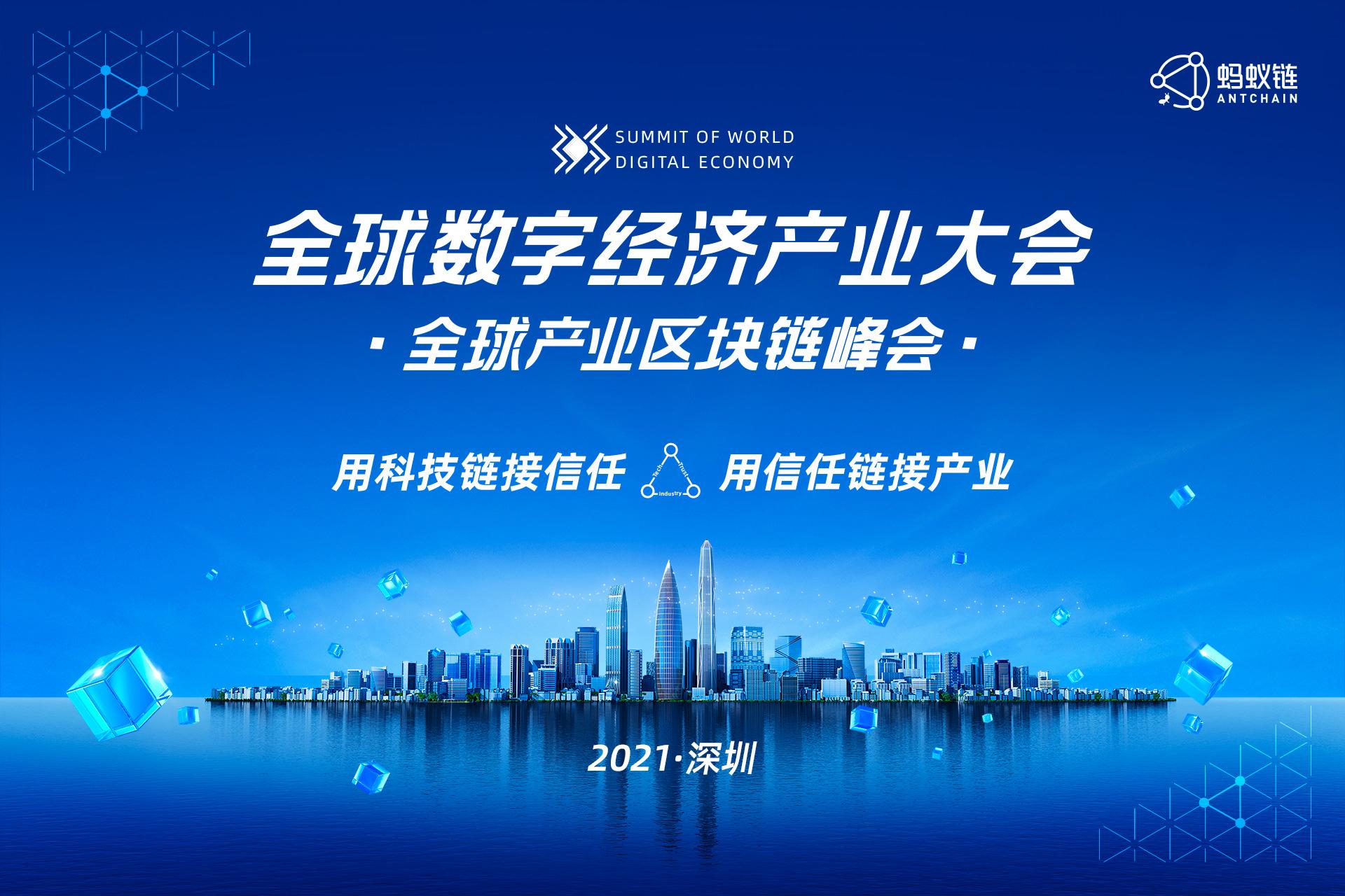 数据显示，区块链安全成为全球关注焦点的简单介绍