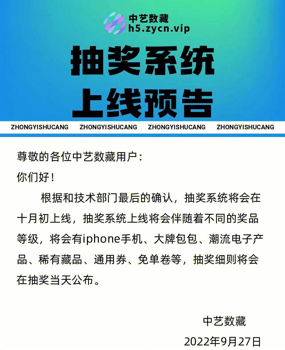 包含平台公告，NFT政策监管趋严的词条