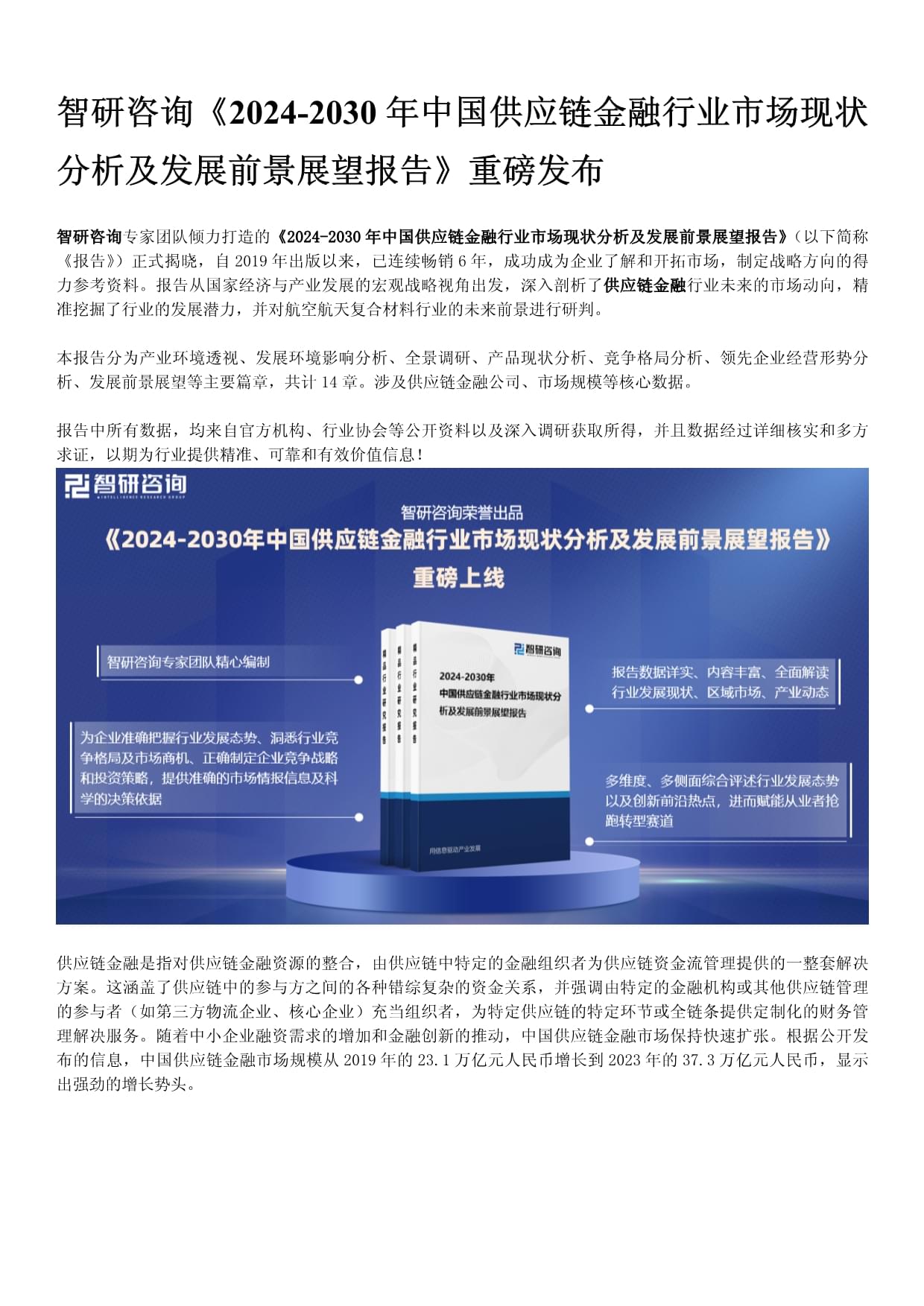 包含专家认为，私链或将改变传统金融格局的词条