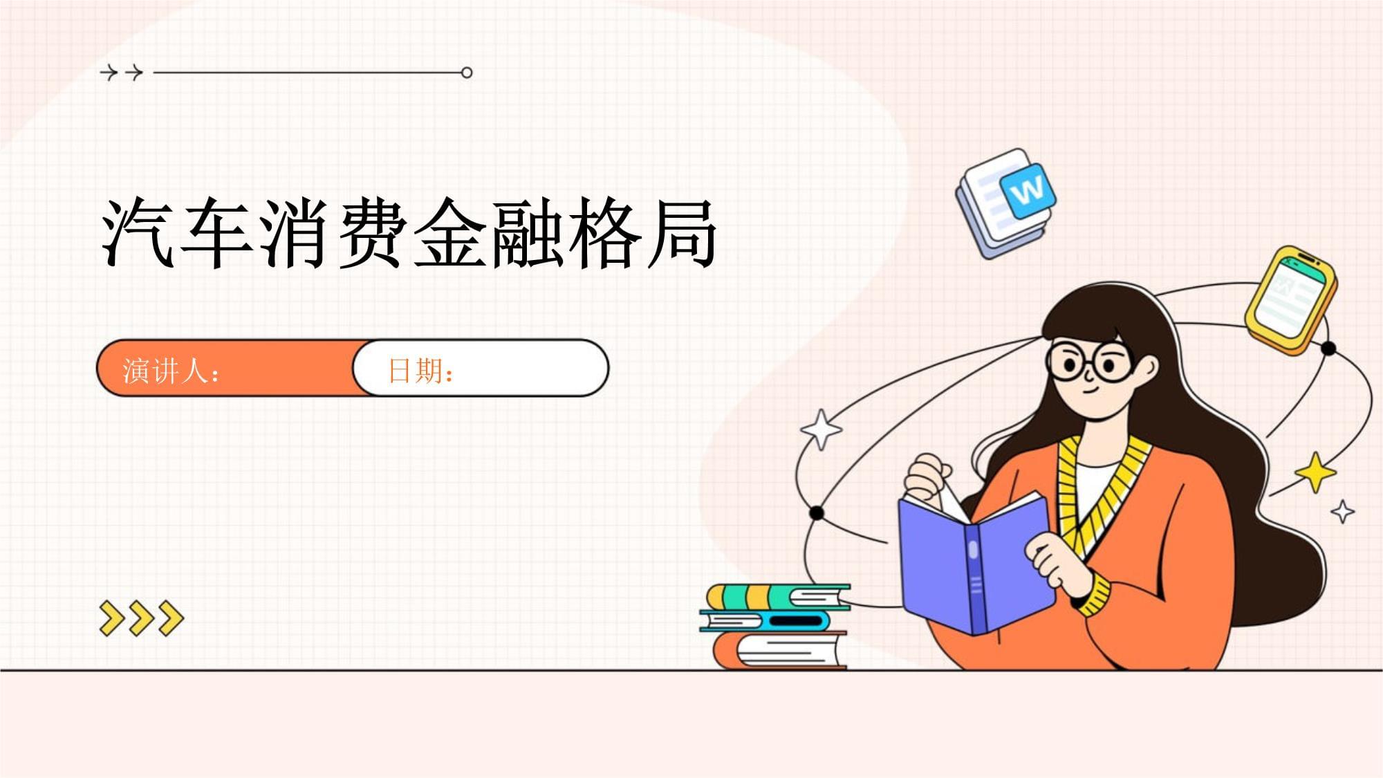 包含专家认为，私链或将改变传统金融格局的词条