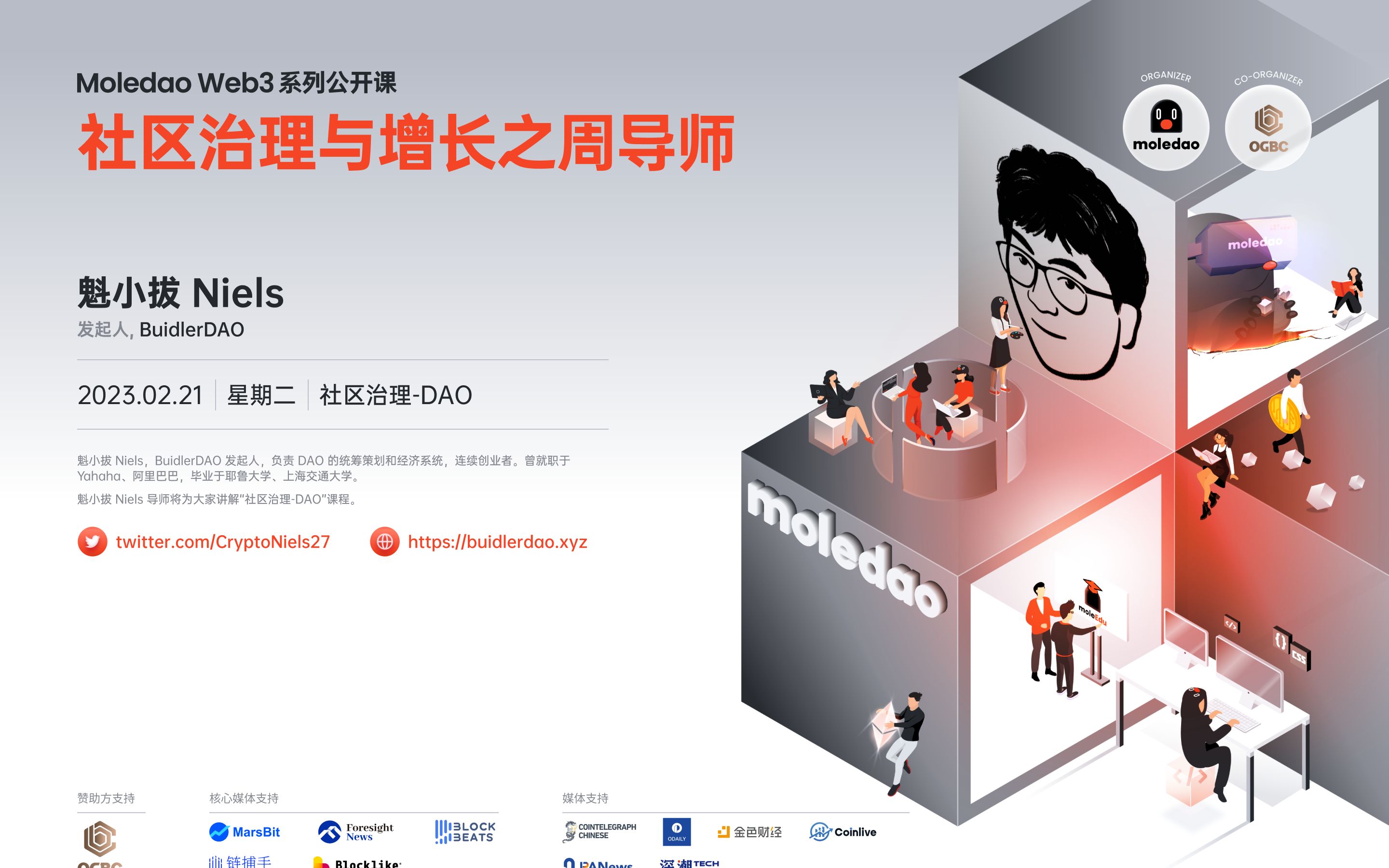 社区反馈称，DAO政策监管趋严的简单介绍