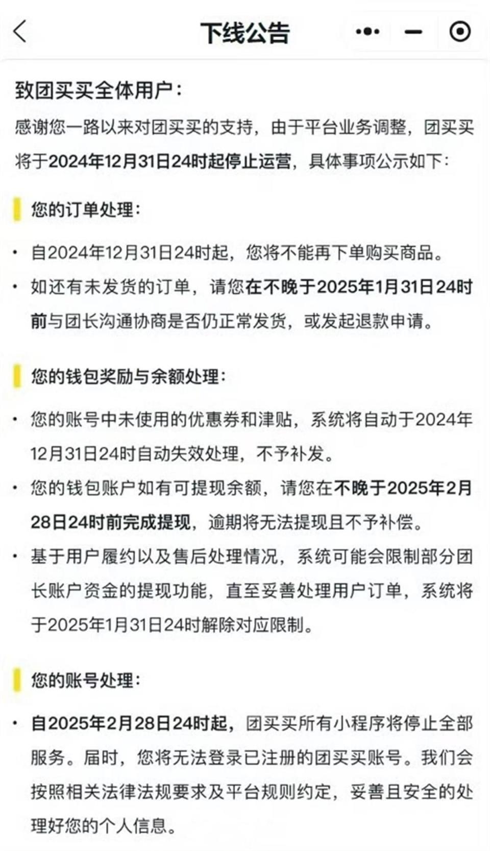 包含平台公告，加密钱包技术升级引关注的词条