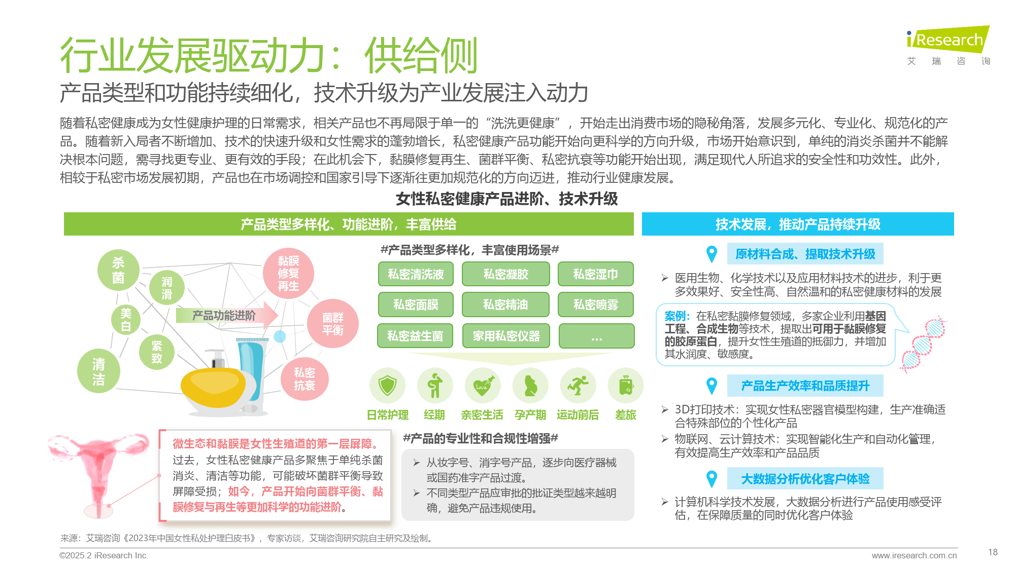 专家认为，私链开启全新生态布局