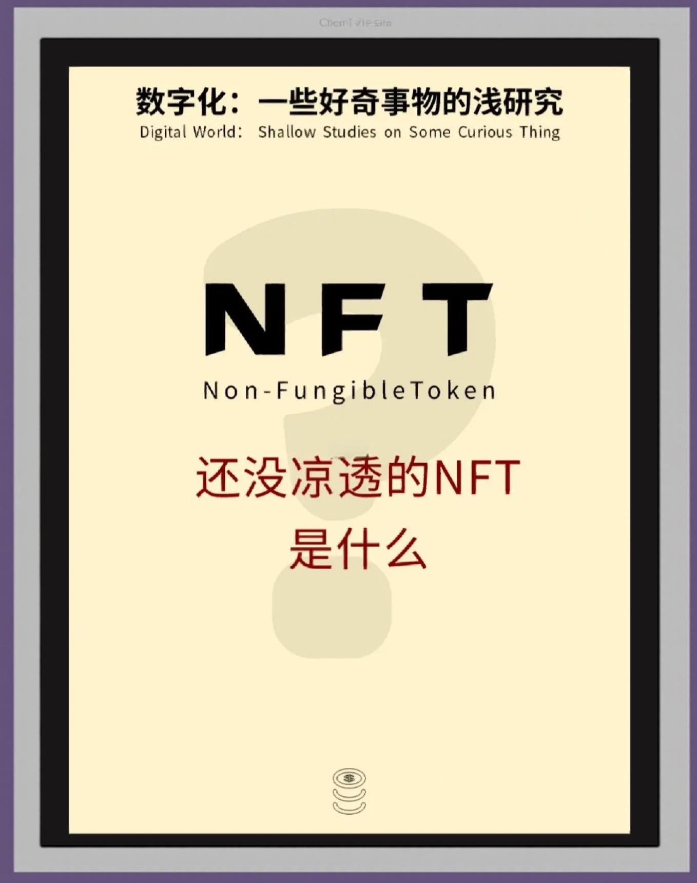 半岛体育官方网站-专家认为，NFT迎来新一轮爆发的简单介绍