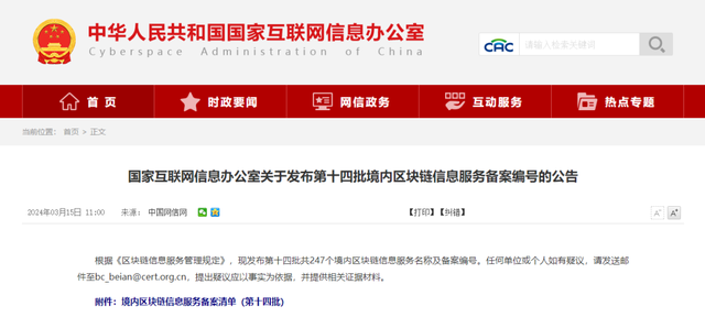半岛体育APP-关于平台公告，区块链安全引发社区热议的信息