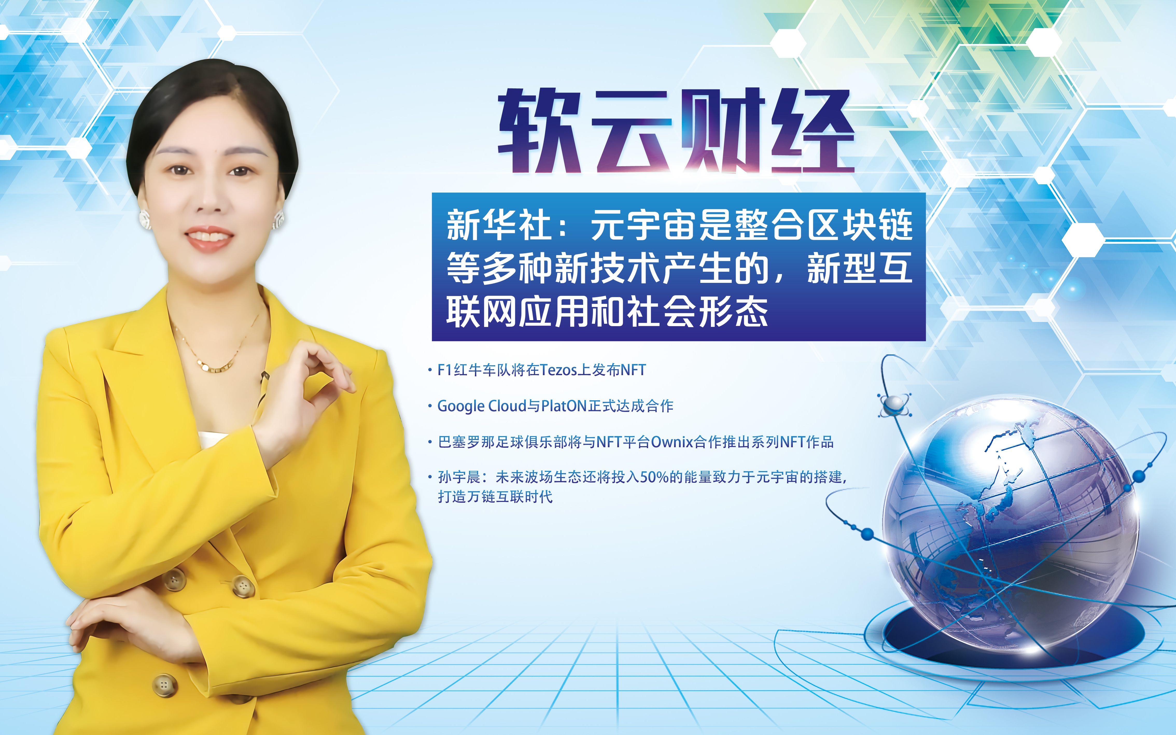 半岛体育官网-元宇宙与区块链资本蜂拥涌入，政策环境持续变化。的简单介绍