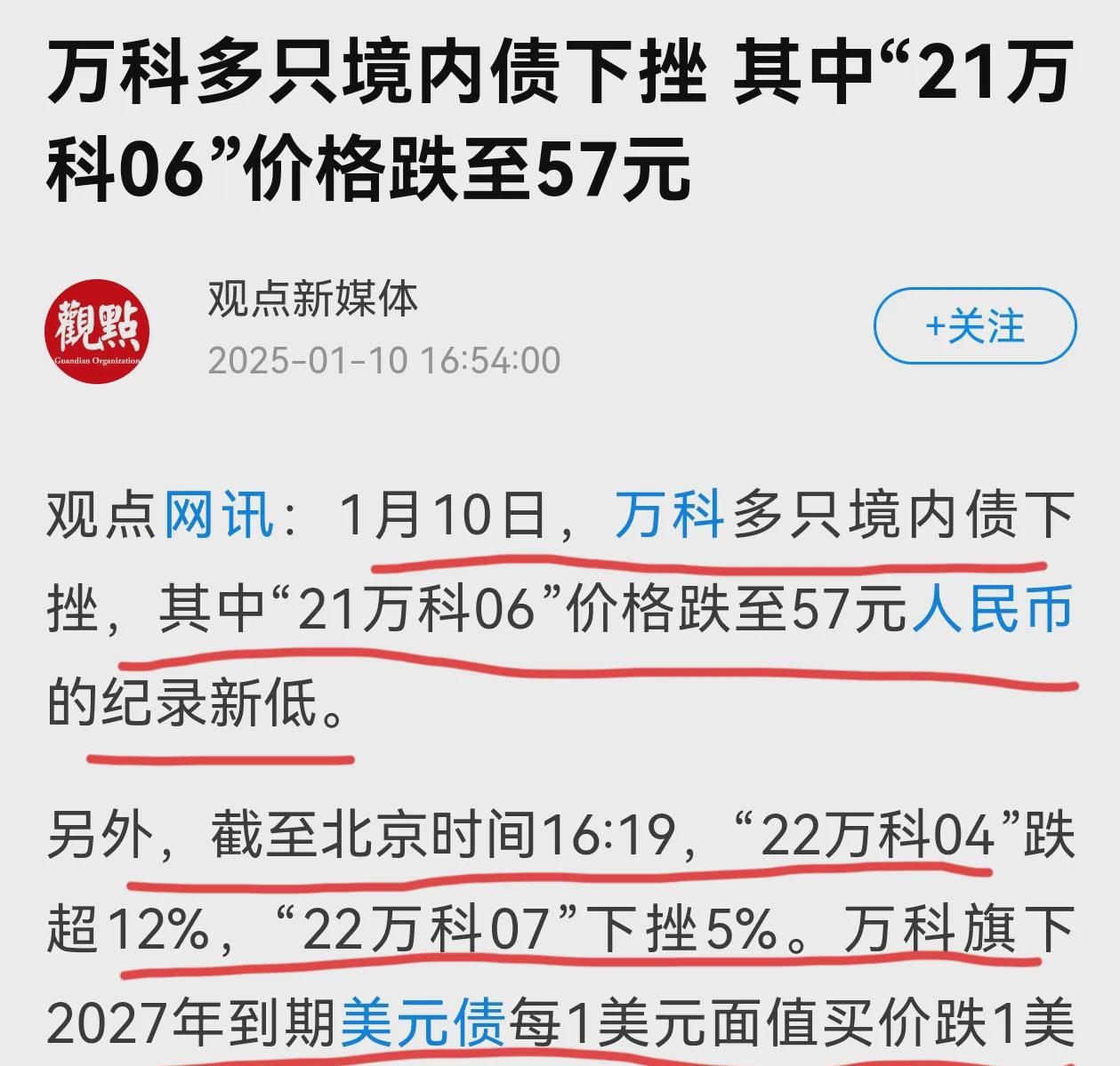 TRON遭遇大幅下滑超74%，投资者恐慌性抛售的简单介绍