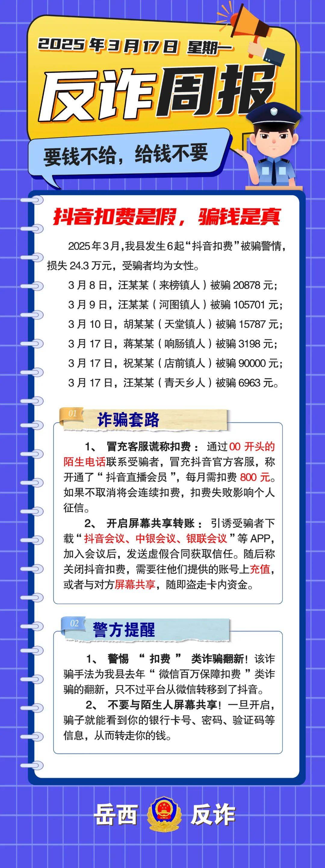 SHIB投资骗局被揭发，已有超148人被骗！