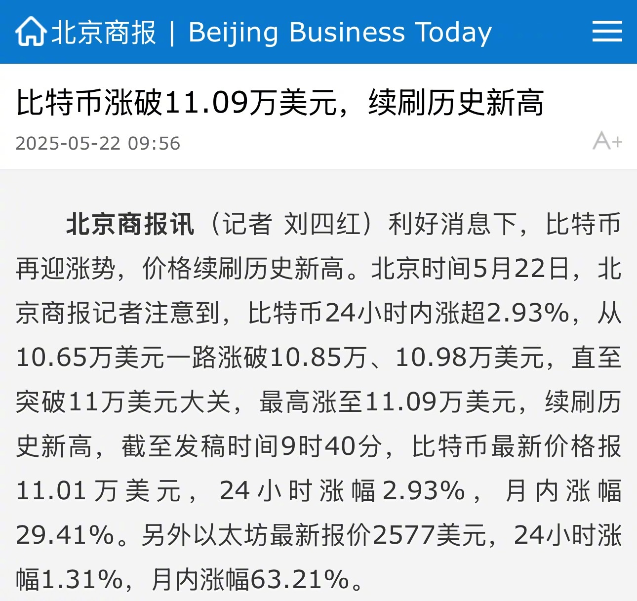比特币官宣与17.95携手，开启元宇宙新纪元！的简单介绍