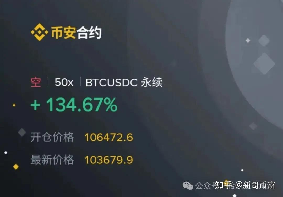 马斯克再次发推，币安瞬间上上扬197%！的简单介绍
