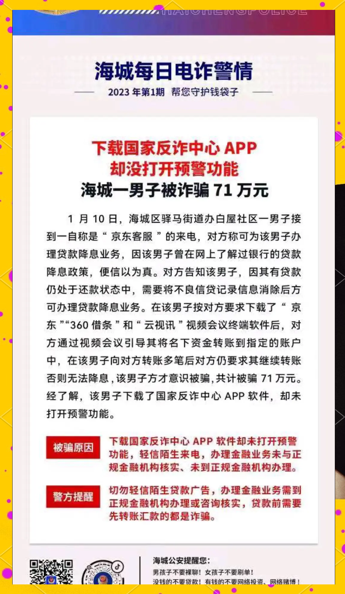 半岛体育官方网站-XRP投资骗局被揭发，已有超148人被骗！的简单介绍