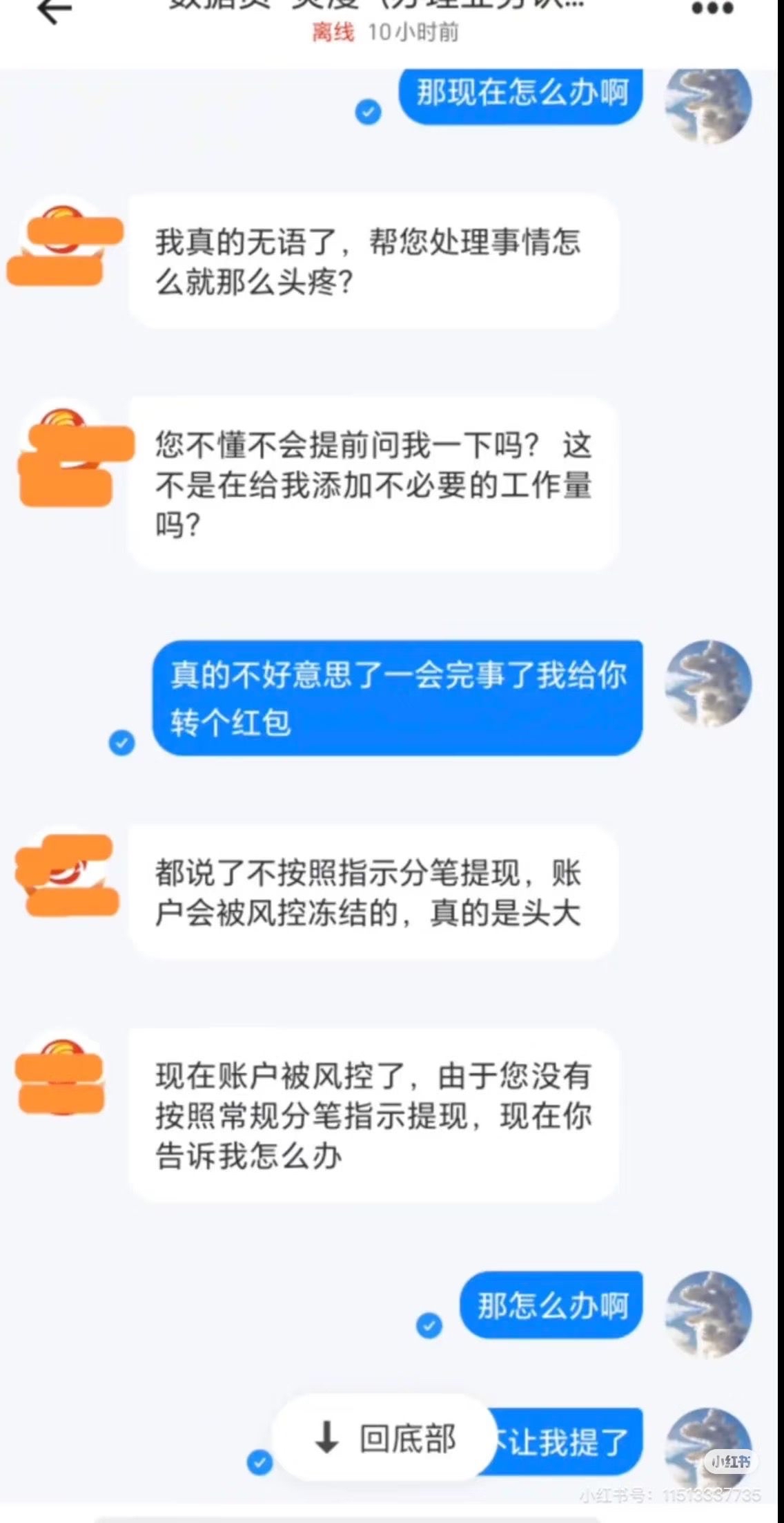 XRP投资骗局被揭发，已有超148人被骗！的简单介绍